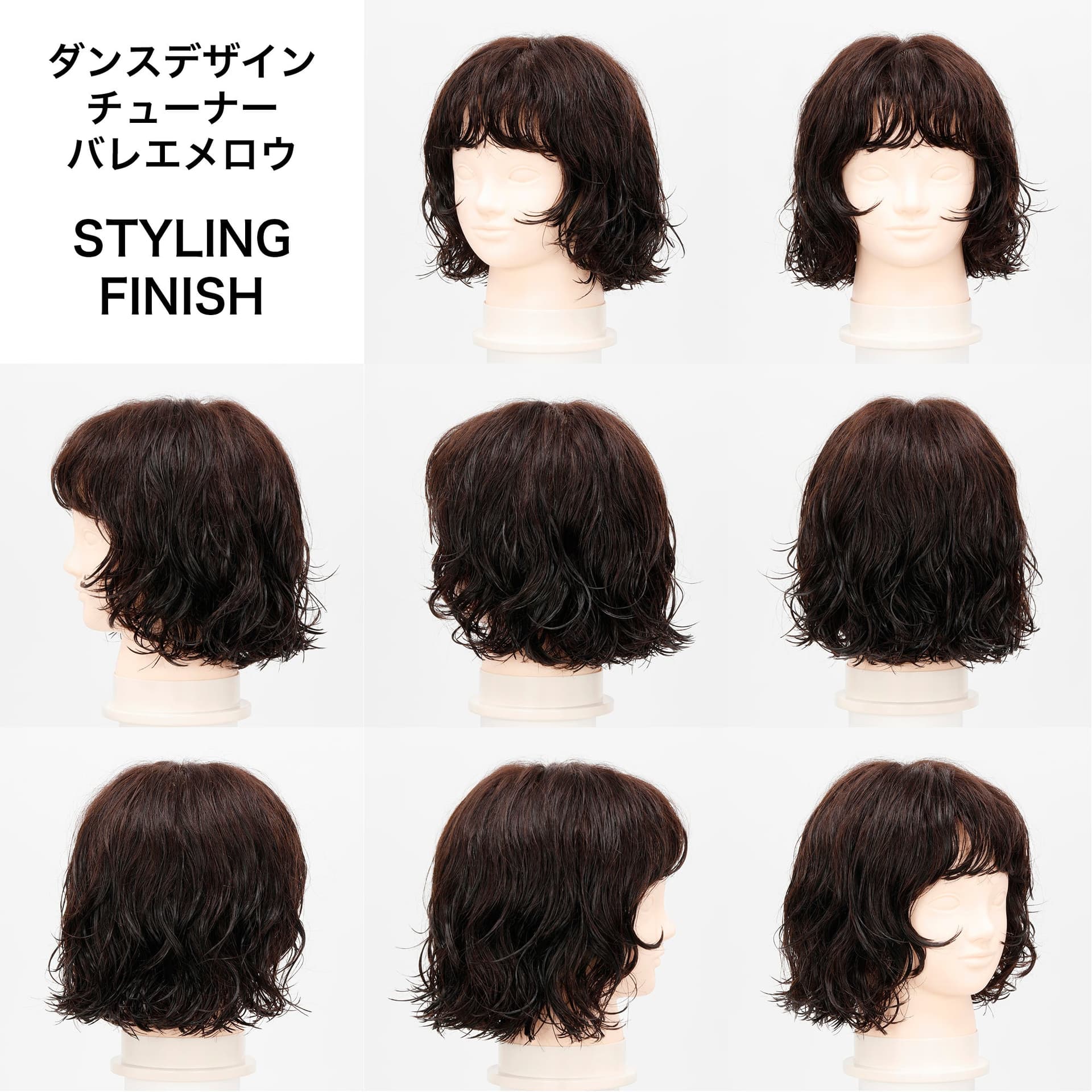 パーマヘア×スタイリング剤 商品別の効果検証 2~ミルク・クリーム系編~-34