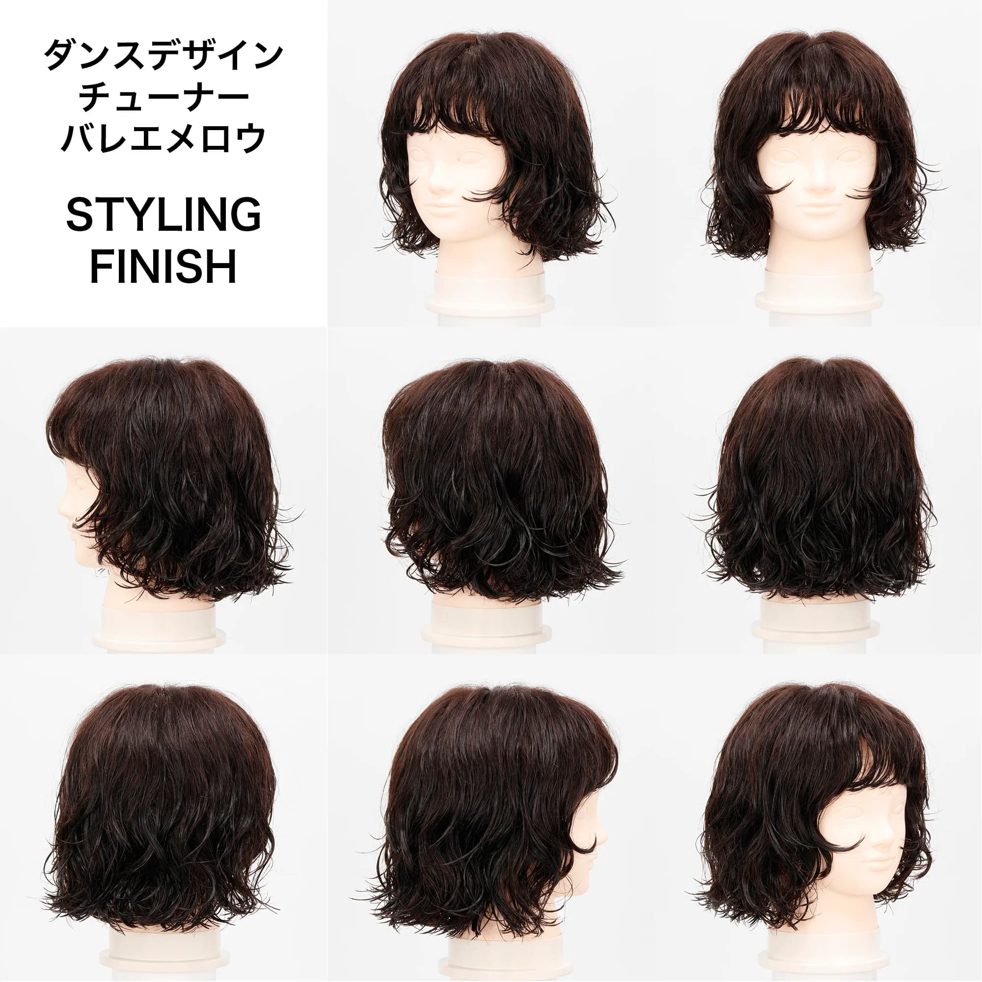 パーマヘア×スタイリング剤 商品別の効果検証 2~ミルク・クリーム系編~-34