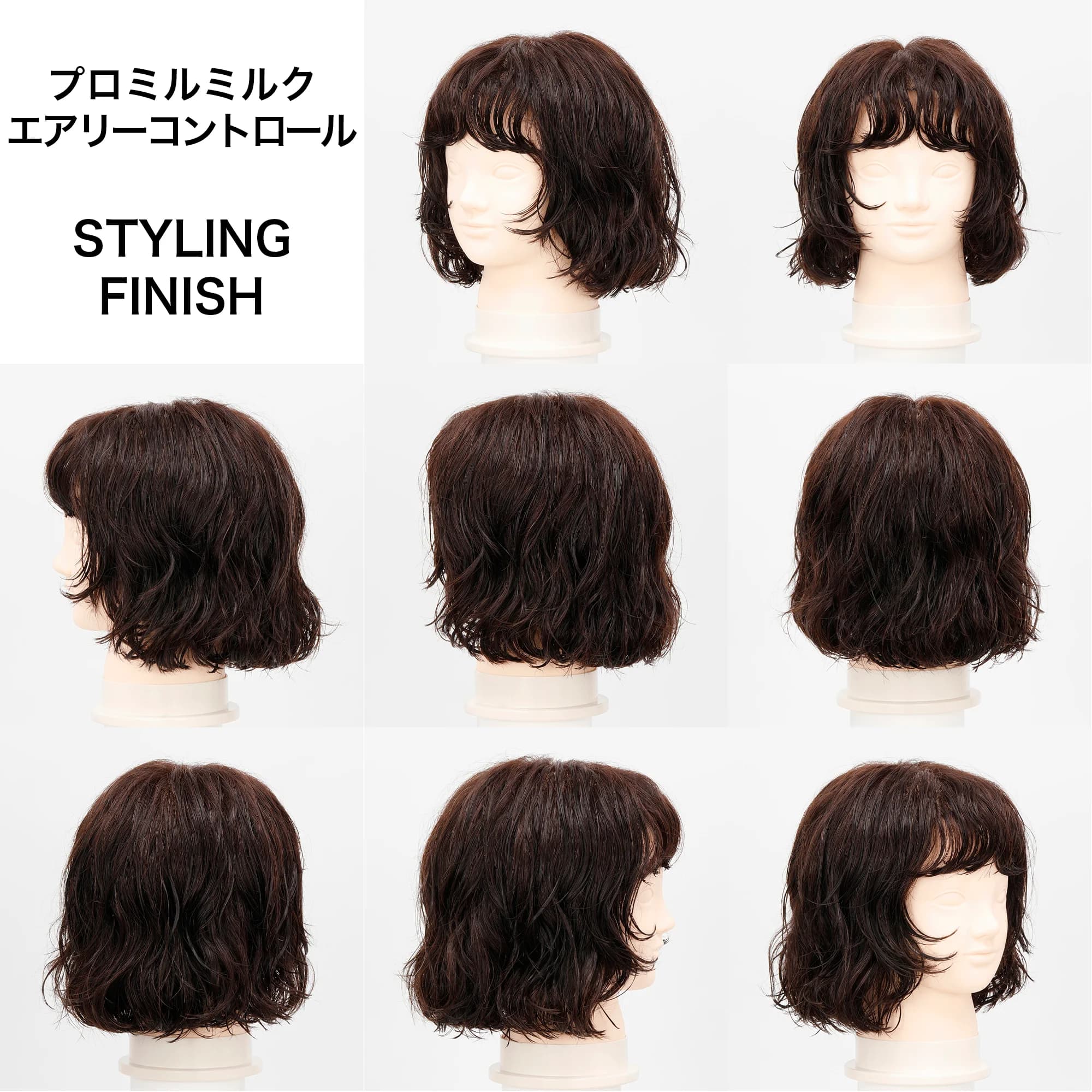 パーマヘア×スタイリング剤 商品別の効果検証 2~ミルク・クリーム系編~-60