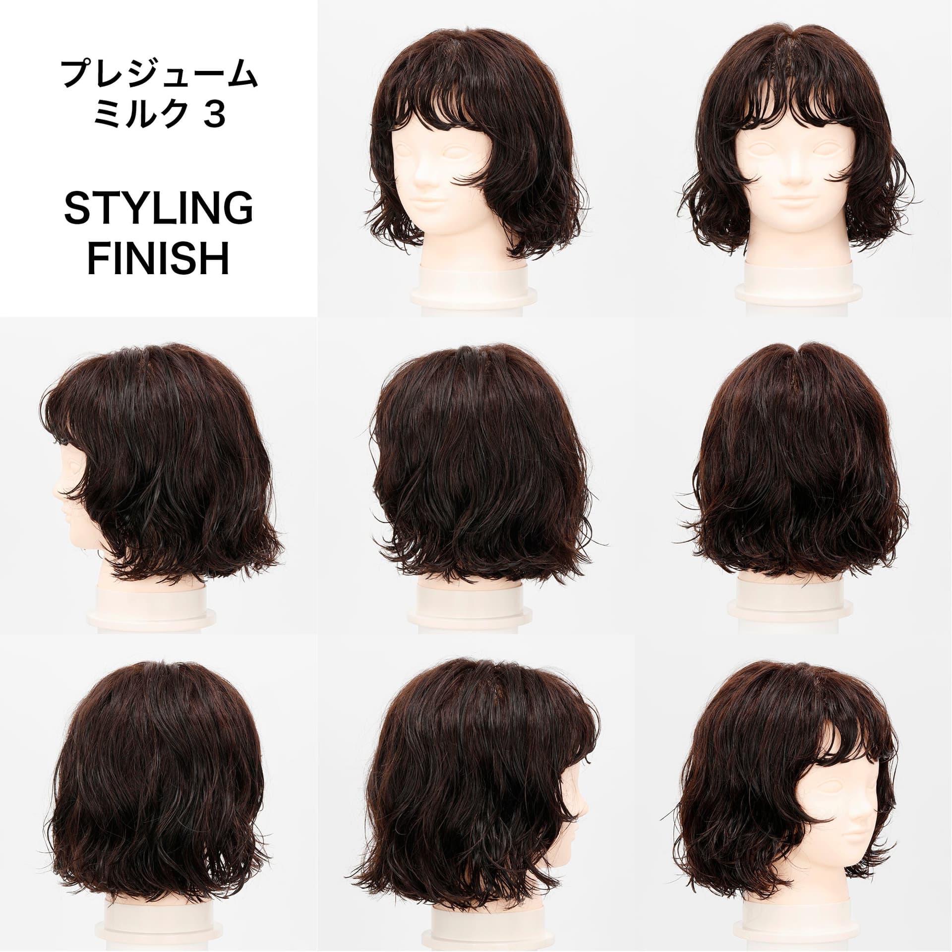 パーマヘア×スタイリング剤 商品別の効果検証 2~ミルク・クリーム系編~-86