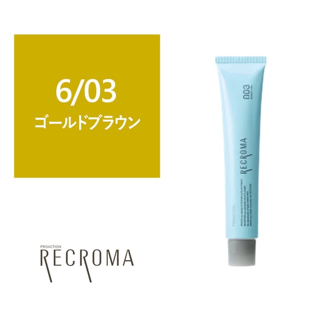 プロアクション リクロマG 6/03 80g≪グレイカラー≫【医薬部外品】 1