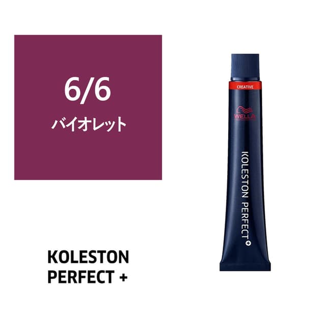 コレストンパーフェクトプラス 6/6(バイオレット) 80g 《ファッションカラー》【医薬部外品】 1