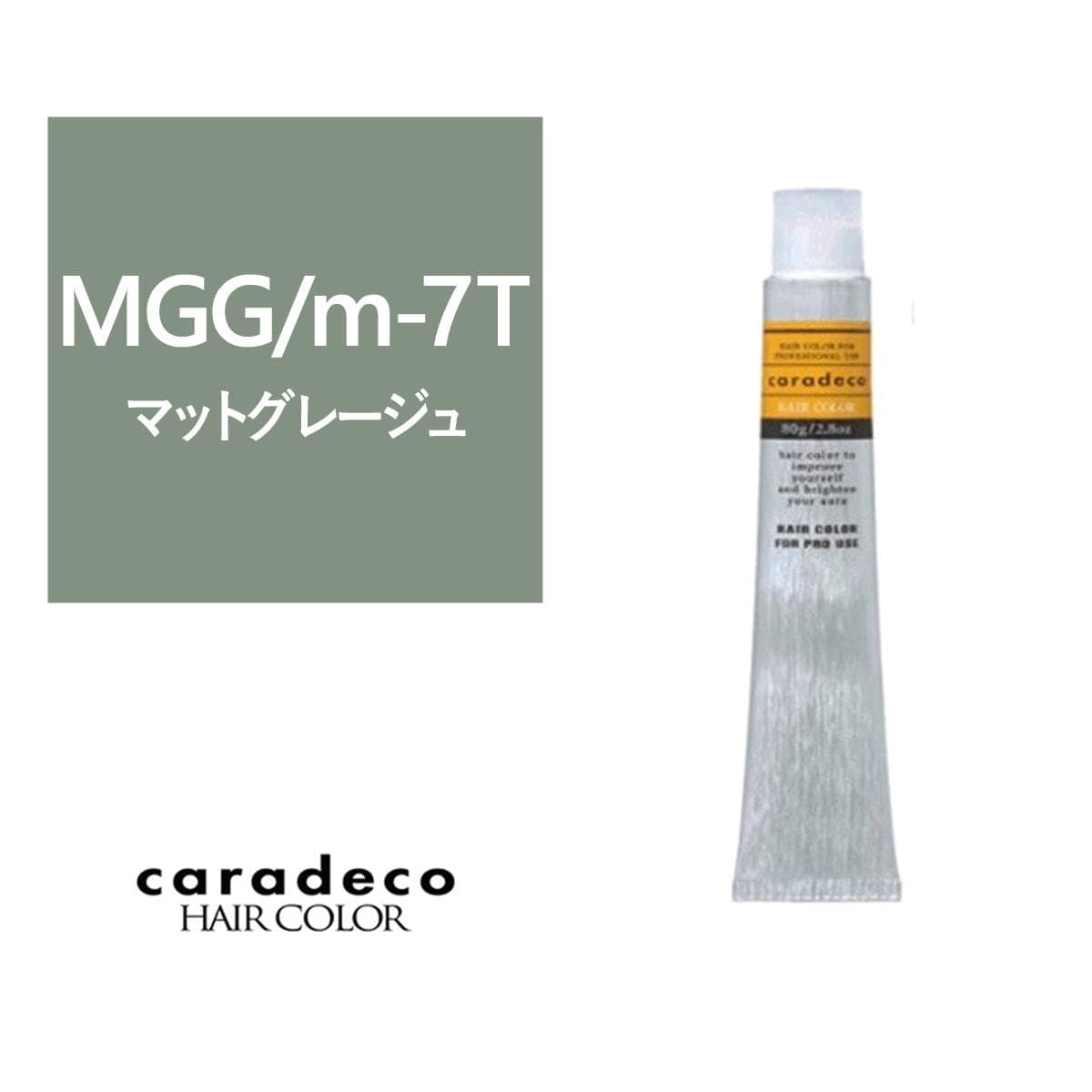 キャラデコ MGG/m-7T(マットグレージュ/モデレート/ティンター) 80g【医薬部外品】 1