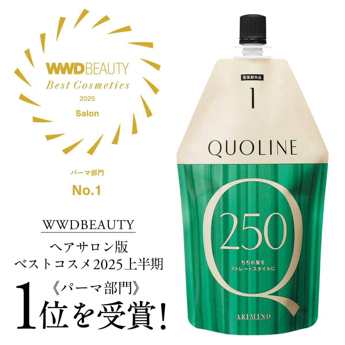 アリミノ クオライン T-C250 1剤 400g【医薬部外品】 2