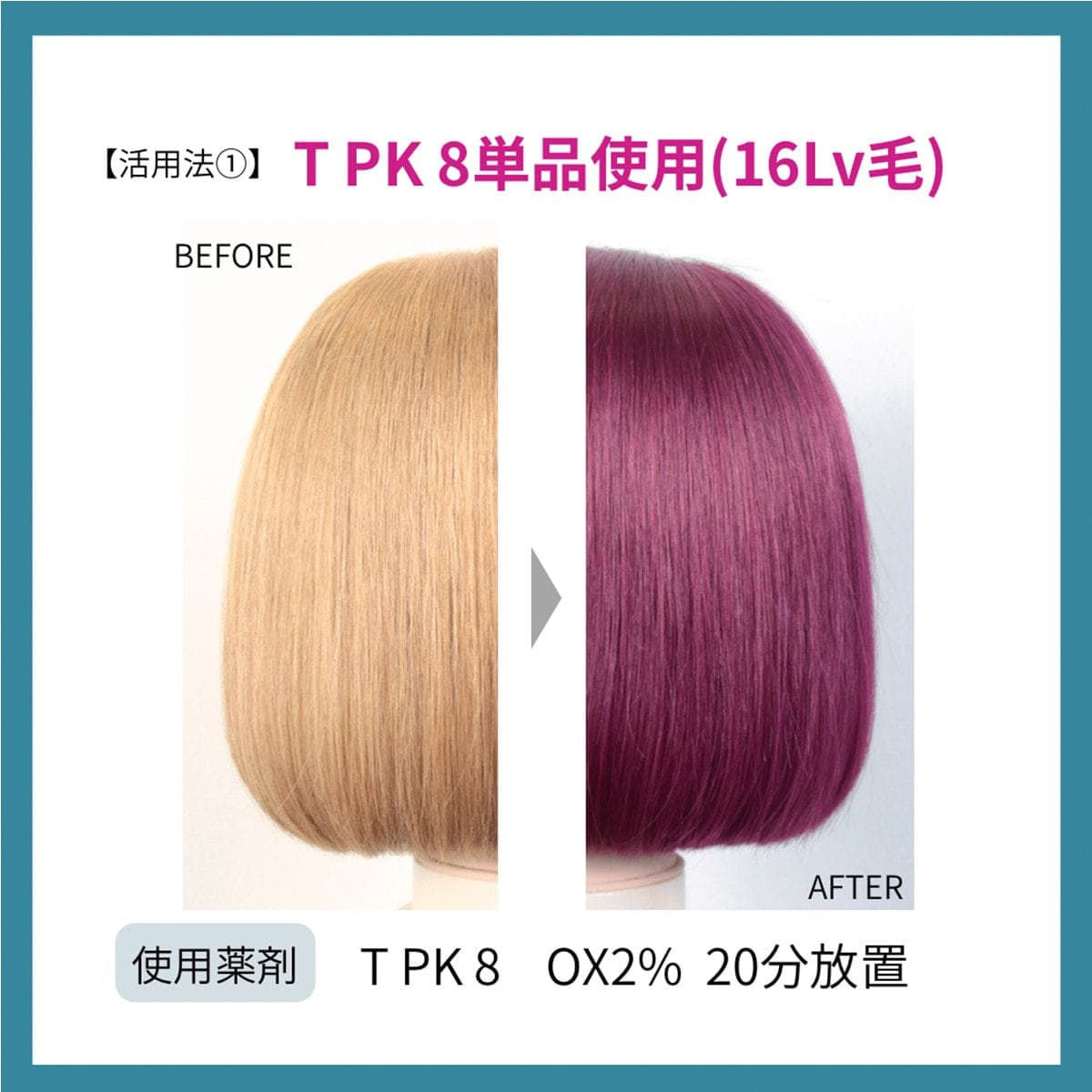 プロステップ ルミシャス T PK 8 80g【医薬部外品】 4