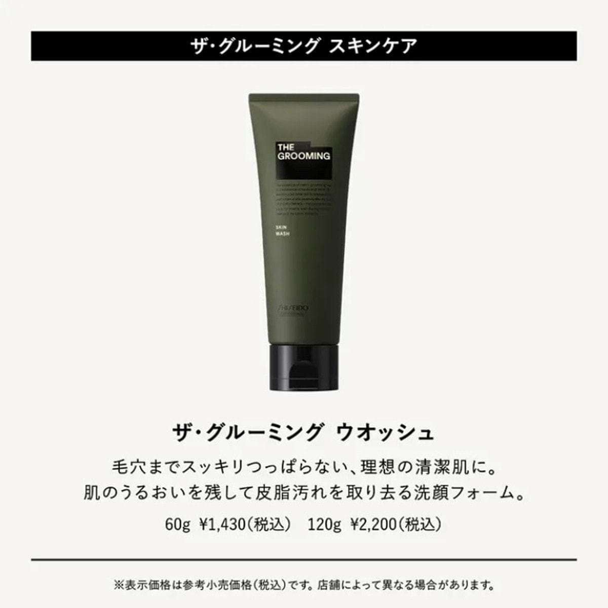 ザ・グルーミング ウォッシュ 120g ≪シェービング/洗顔フォーム≫ 2