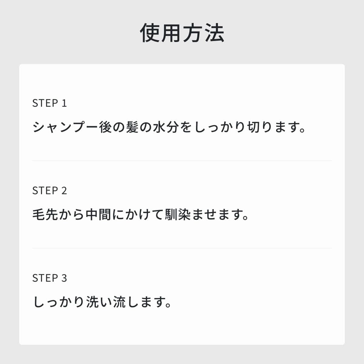 イロノワ カシミヤシャンプー 250ml 7