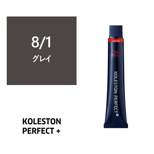 コレストンパーフェクトプラス 8/1(グレイ) 80g 《ファッションカラー》【医薬部外品】 1