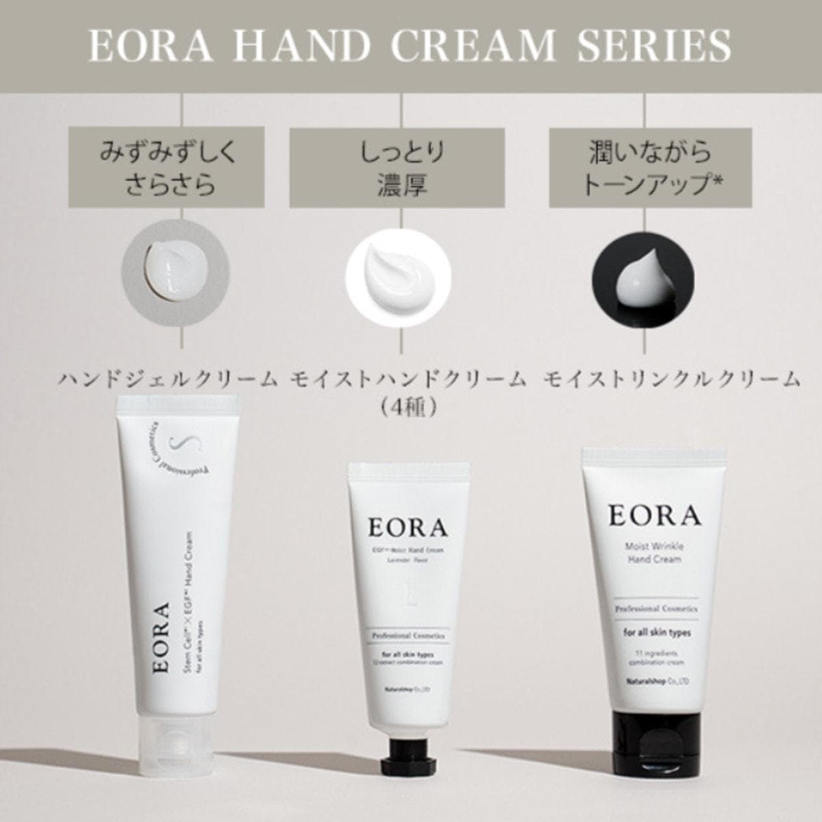 EORA ハンドジェルクリーム SC 400g (無香料) 5