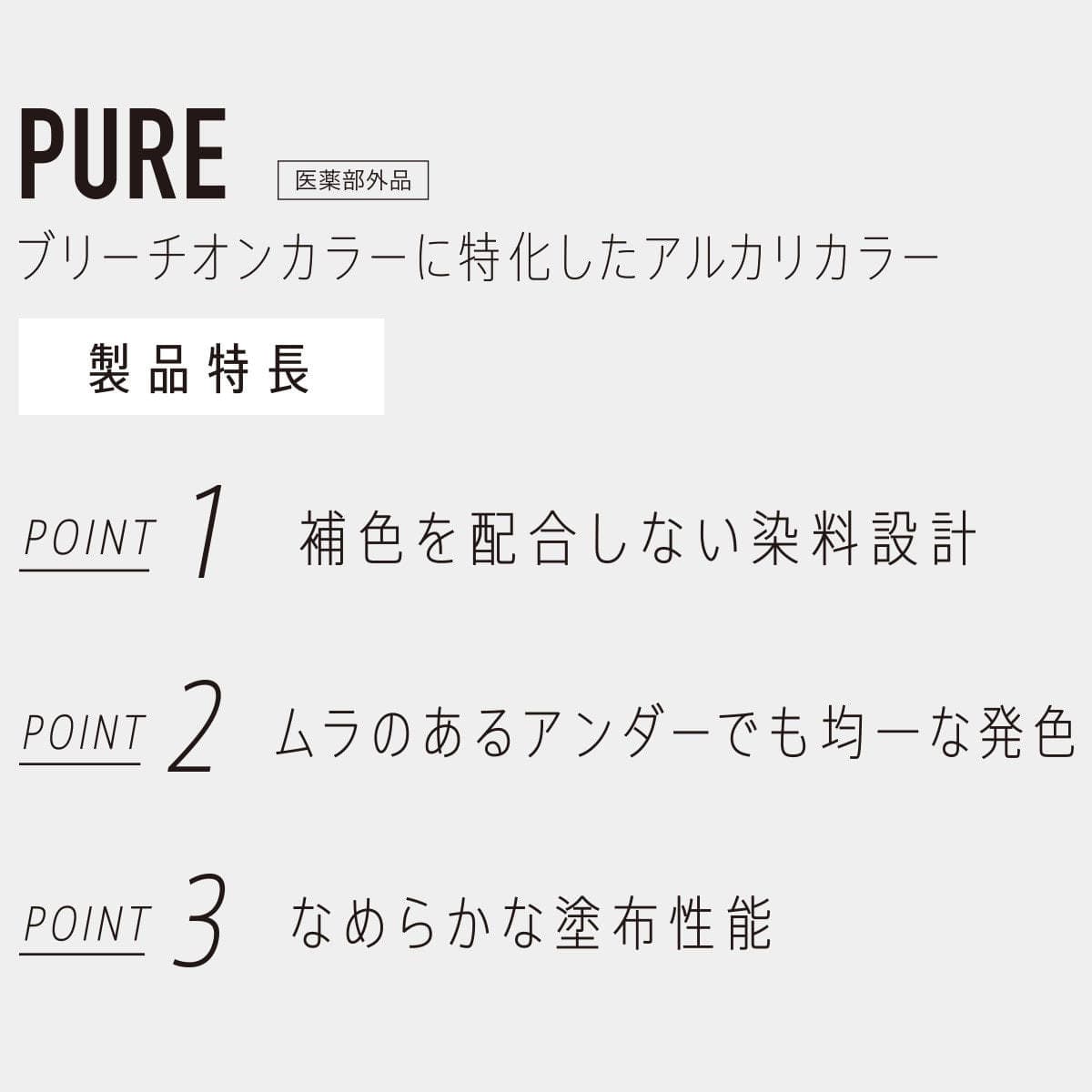アジアンカラーフェス ピュア P13 ベージュ 85g 【医薬部外品】 3