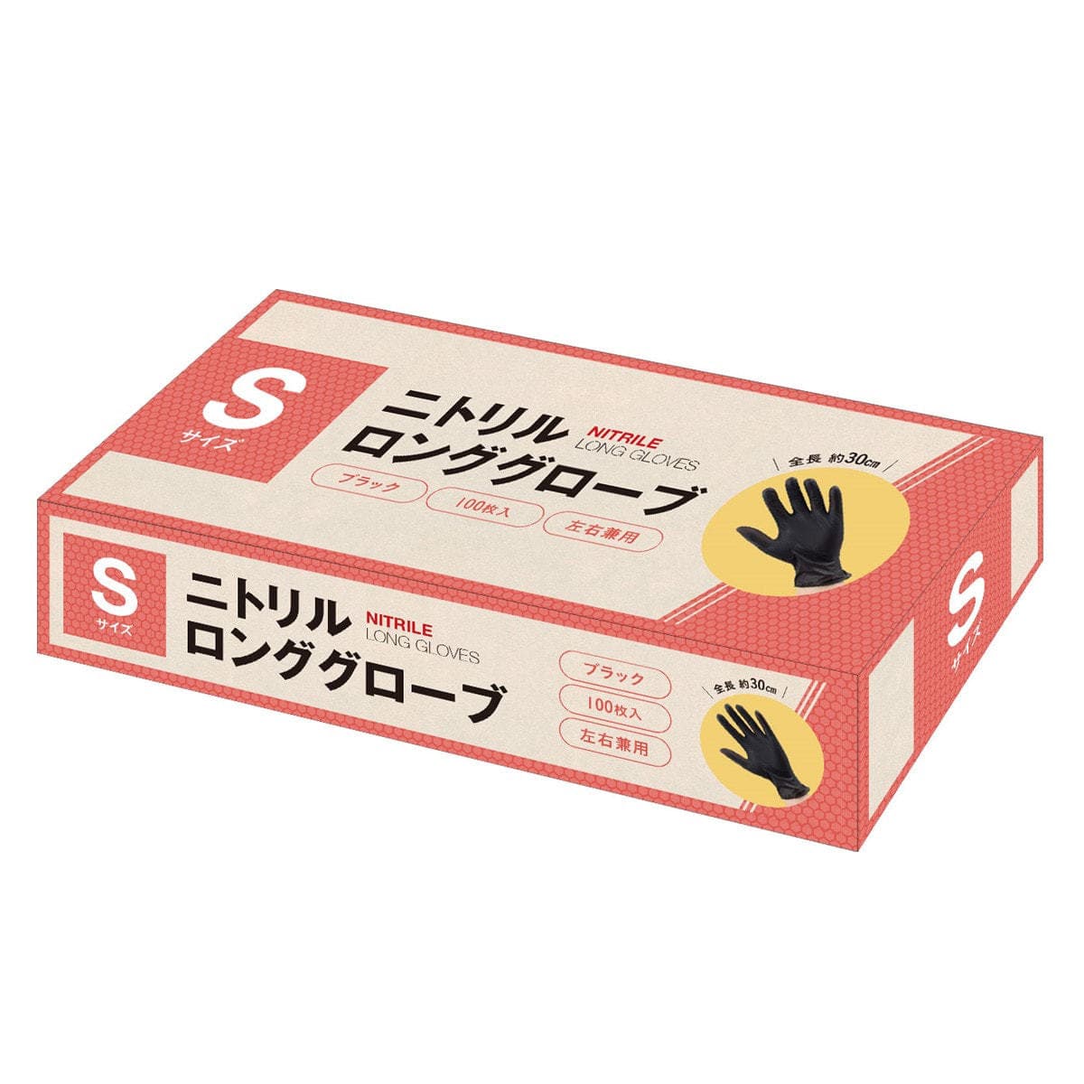ニトリルロンググローブ ブラック S(100枚入り) 2