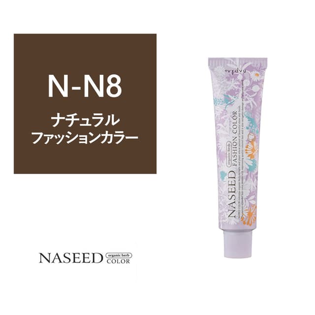 ナシードファッションカラー N-N8 80g【医薬部外品】 1