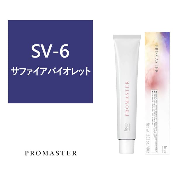 プロマスター SV-6 80g《ファッションカラー》【医薬部外品】 1