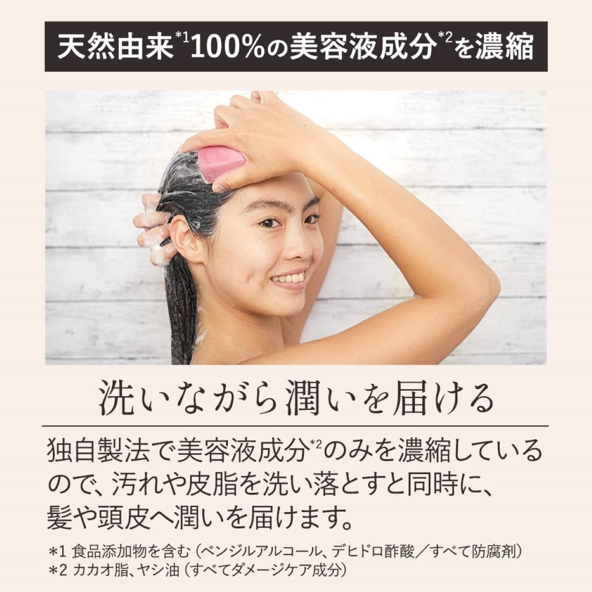 エティーク コンディショナーバー ワンダーバー 60g 6