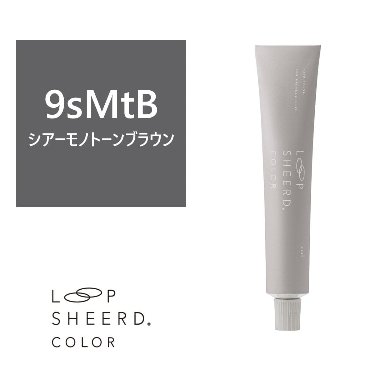 アジュバン ループシアードカラー 9sMtB≪グレイカラー≫80g【医薬部外品】 1