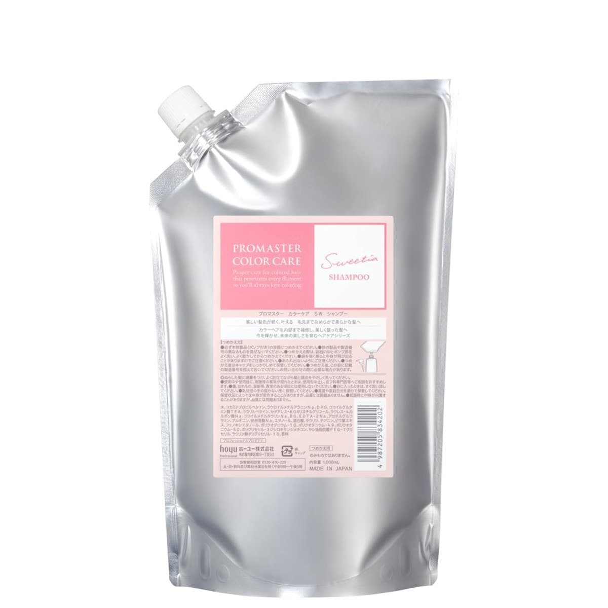 プロマスターカラーケア スウィーティアシャンプー 1000ml(レフィル) 1