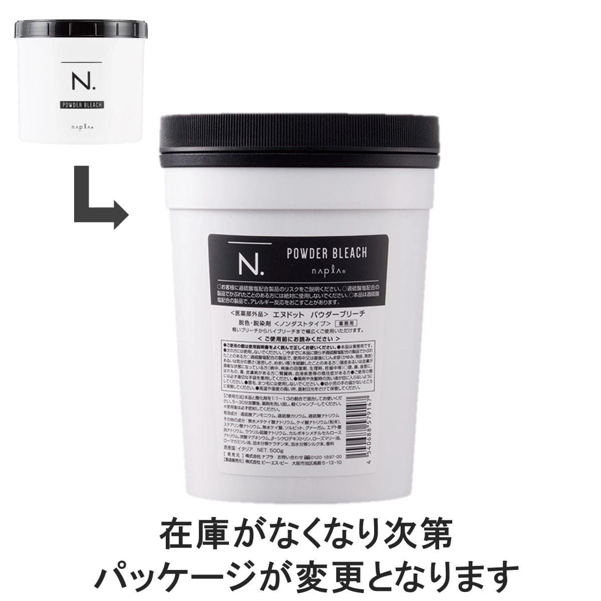 N.(エヌドット)パウダーブリーチ 500g 1
