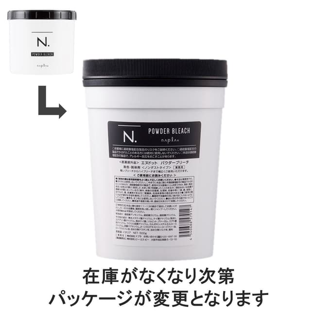 N.(エヌドット)パウダーブリーチ 500g 1
