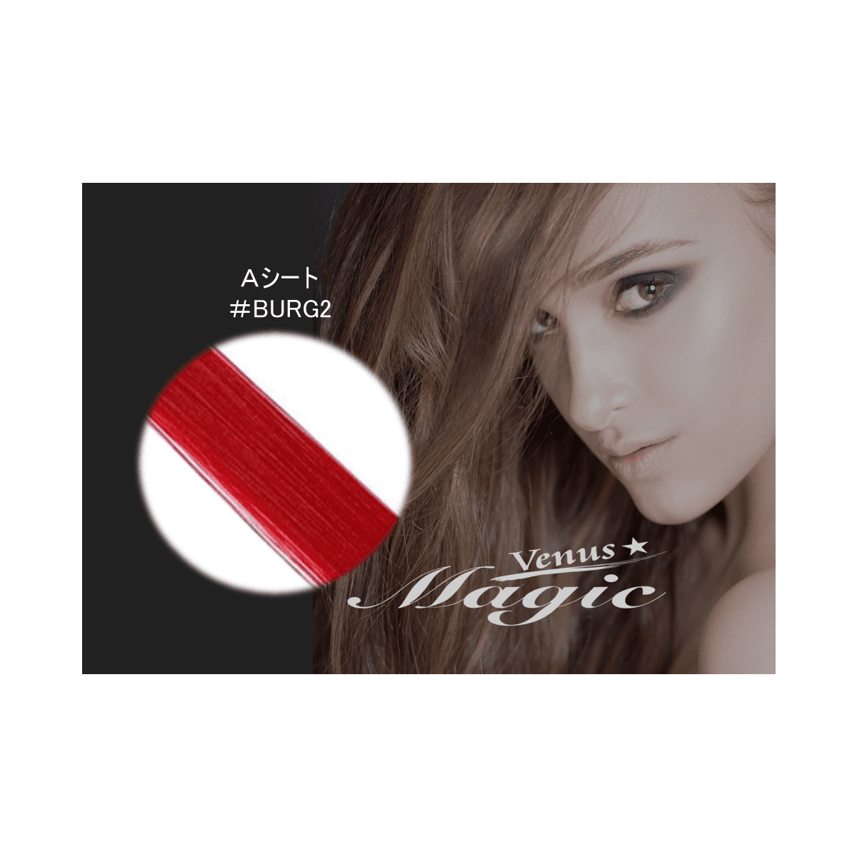 【VENUS COSME】Aタイプ (2本 500本) BURG2 1