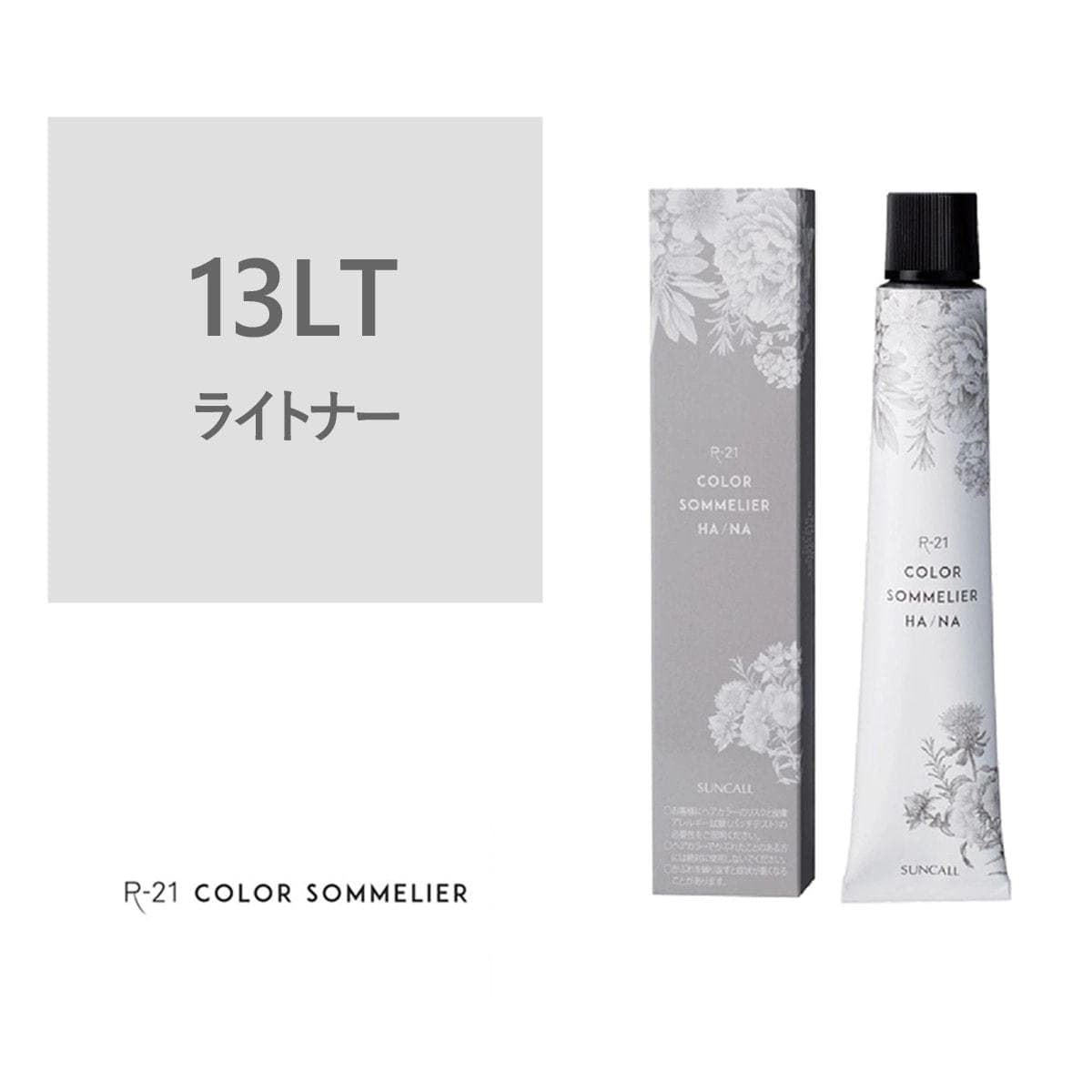 R-21 カラーソムリエ HA/NA 13LT 80g《グレイカラー》【医薬部外品】 1