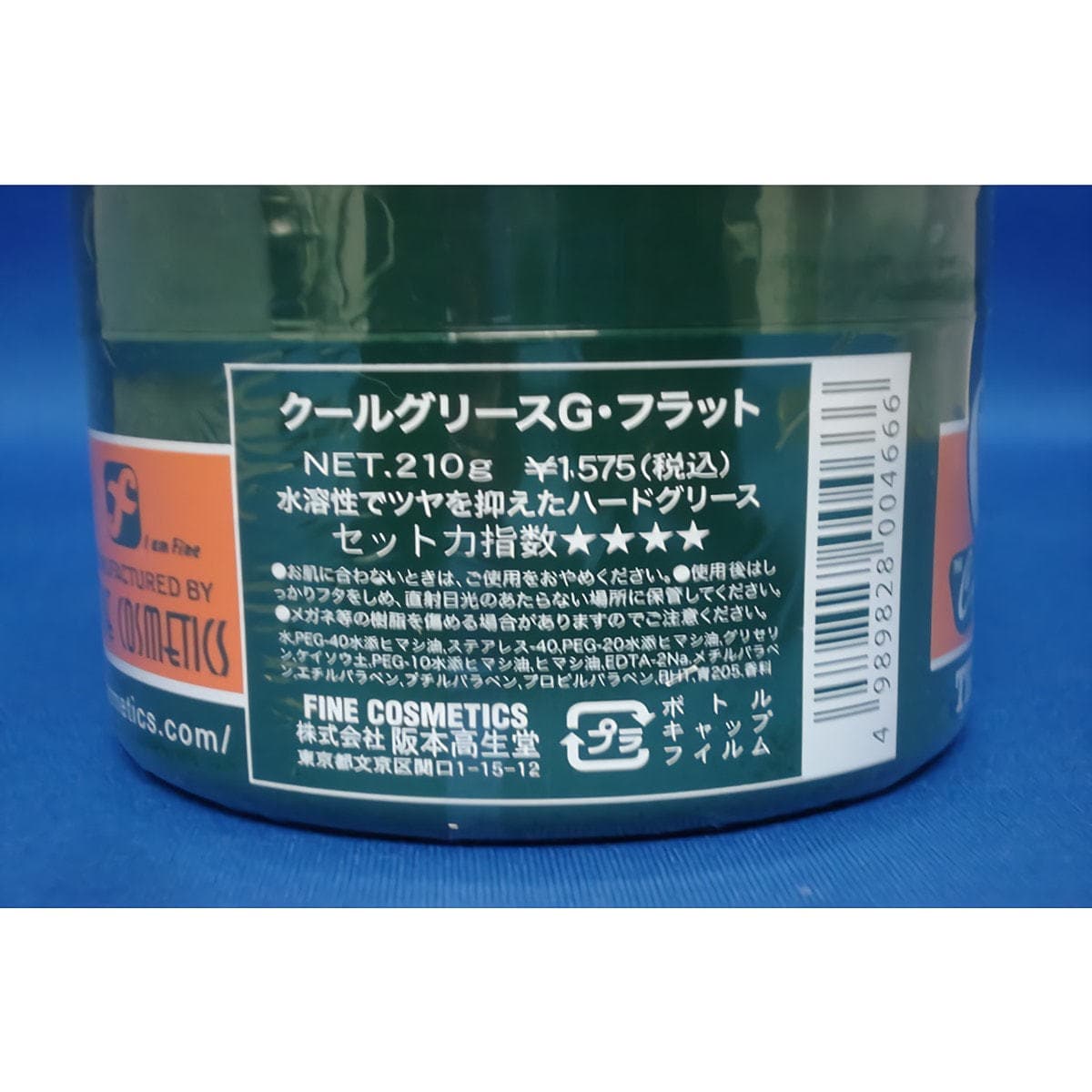 クールグリースG フラット 210g 2