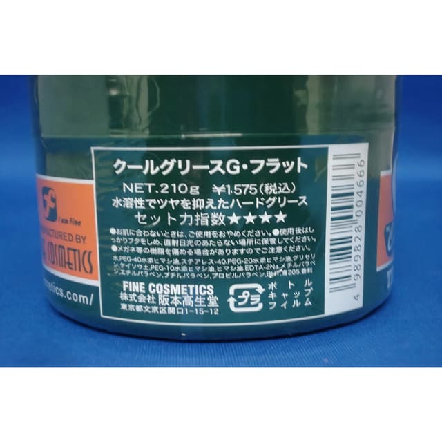 クールグリースG フラット 210g 2