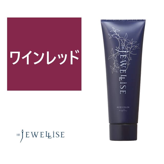 ジュエライズ ワインレッド 190g 1