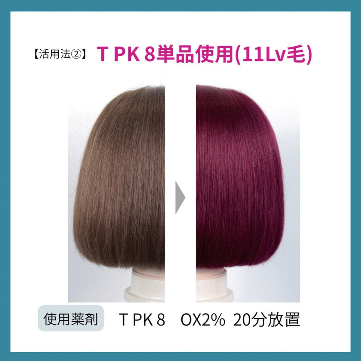 プロステップ ルミシャス T PK 8 80g【医薬部外品】 5