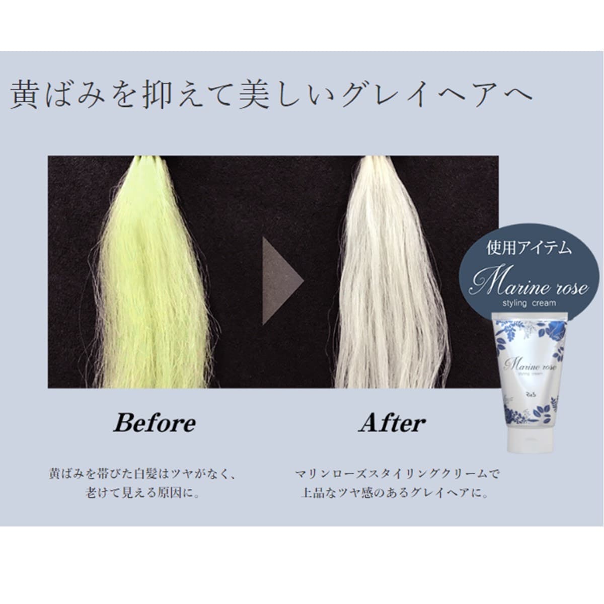 リックス マリンローズ スタイリングクリーム 120g(白髪専用) 3