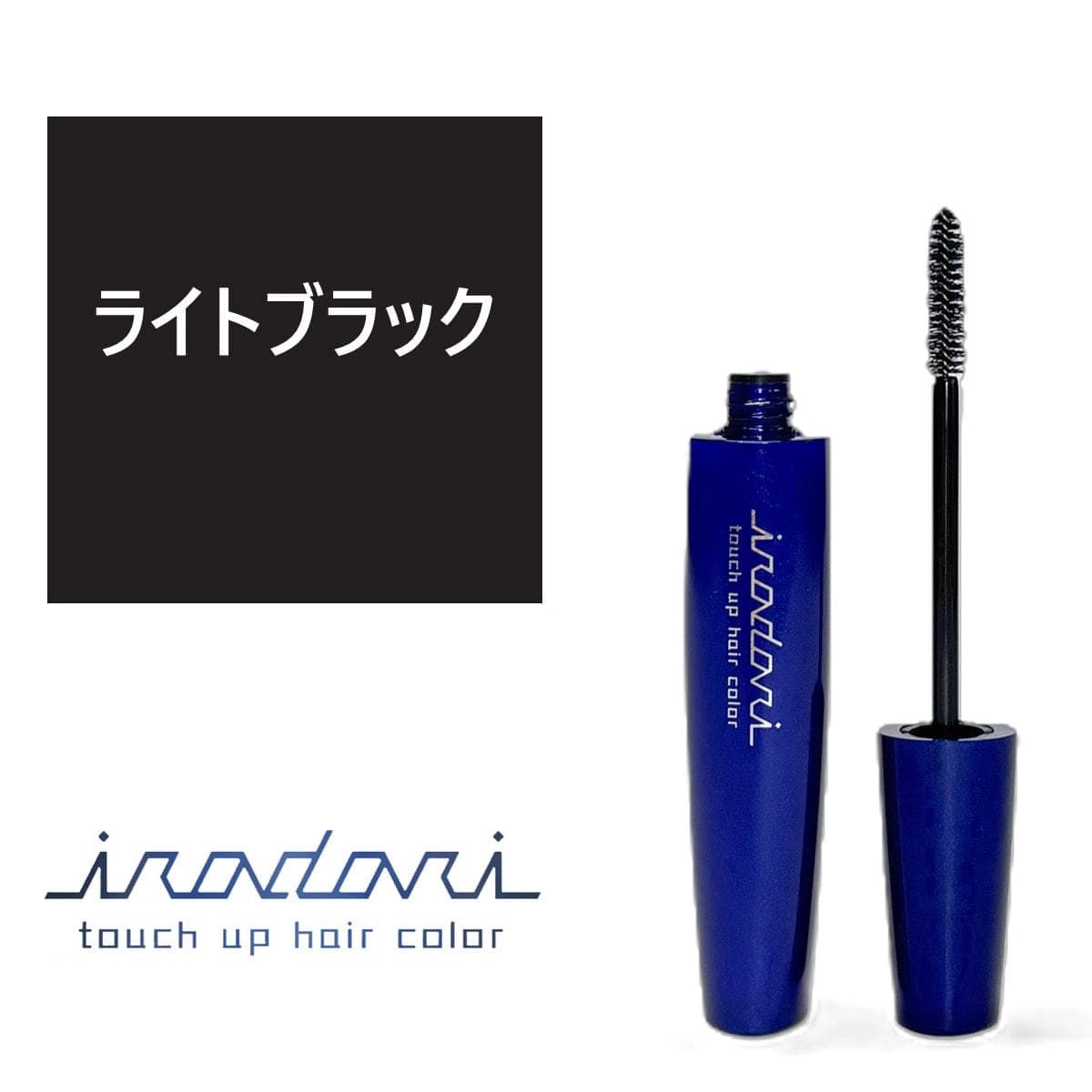 イロドリ タッチアップヘアカラー ライトブラック 20ml 1