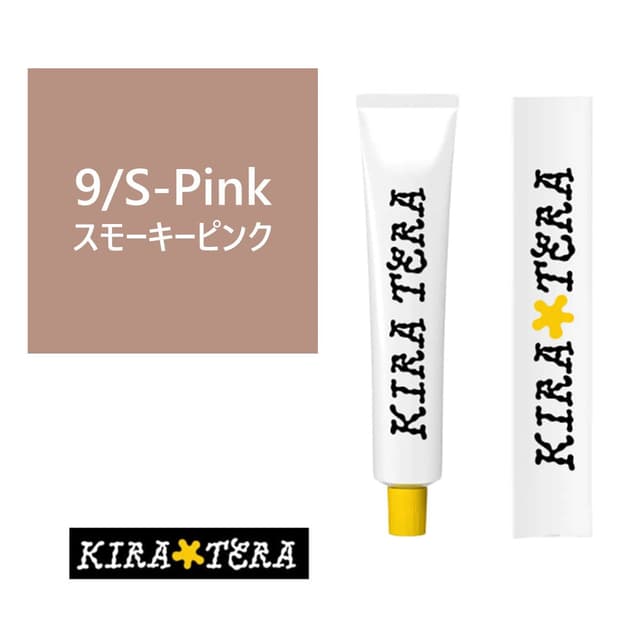 キラテラカラー 9/S-Pink (スモーキーピンク)100g【医薬部外品】 1