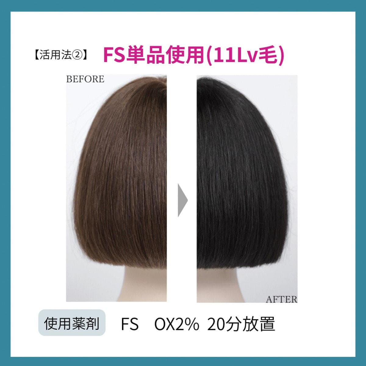 プロステップ ルミシャス FS 4(フォグセピア) 80g【医薬部外品】 5