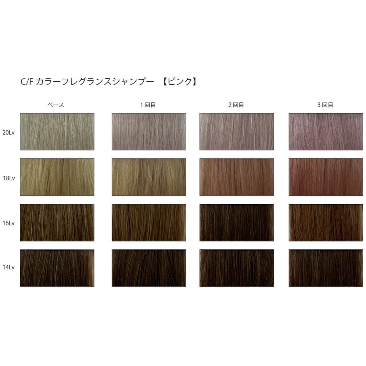 CF カラーフレグランスシャンプー ピンク 250ml 3