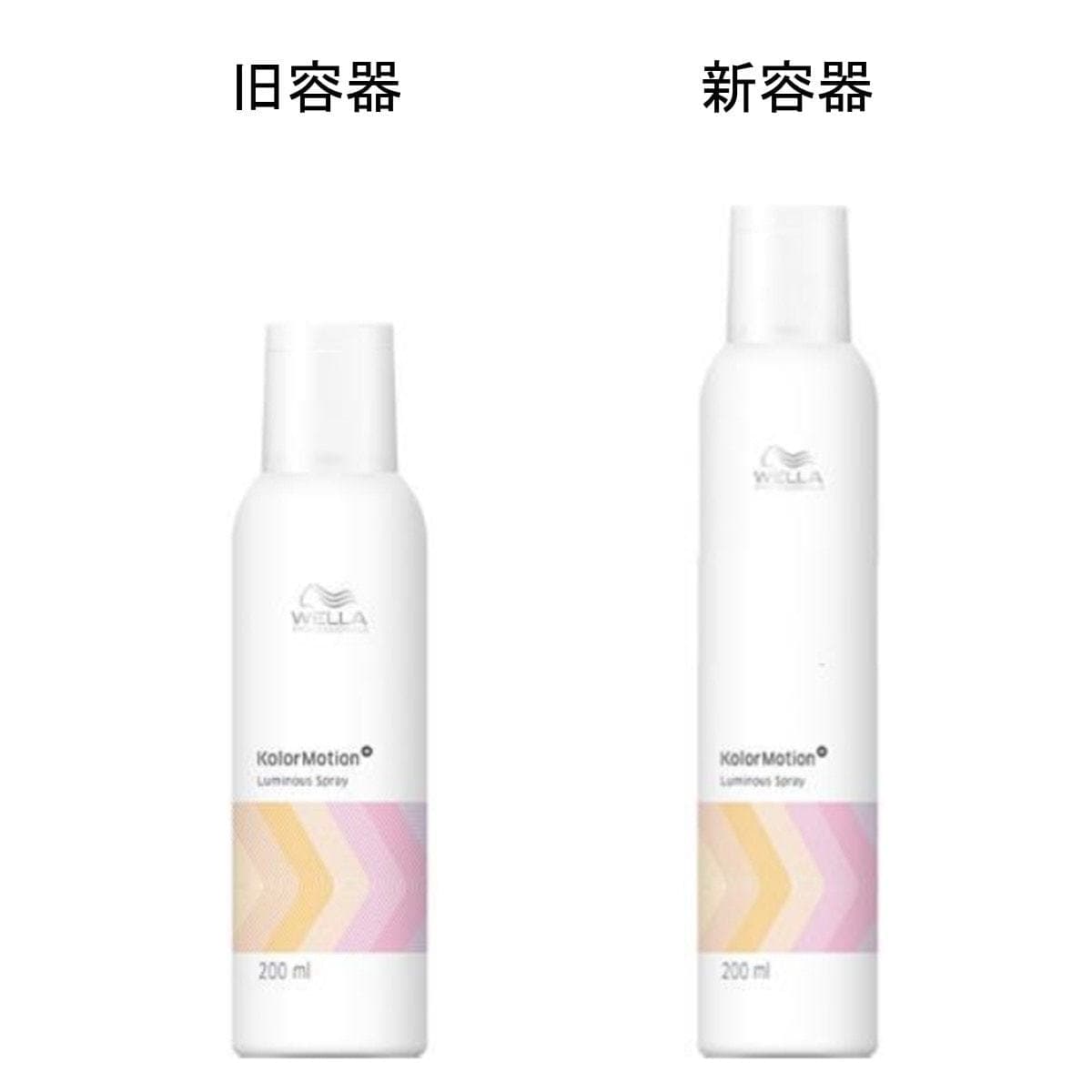 カラーモーション+ ルミナススプレー 200ml 2