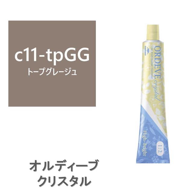 オルディーブ クリスタル ハイブライト c11-tpGG(トープグレージュ) 80g【医薬部外品】 1