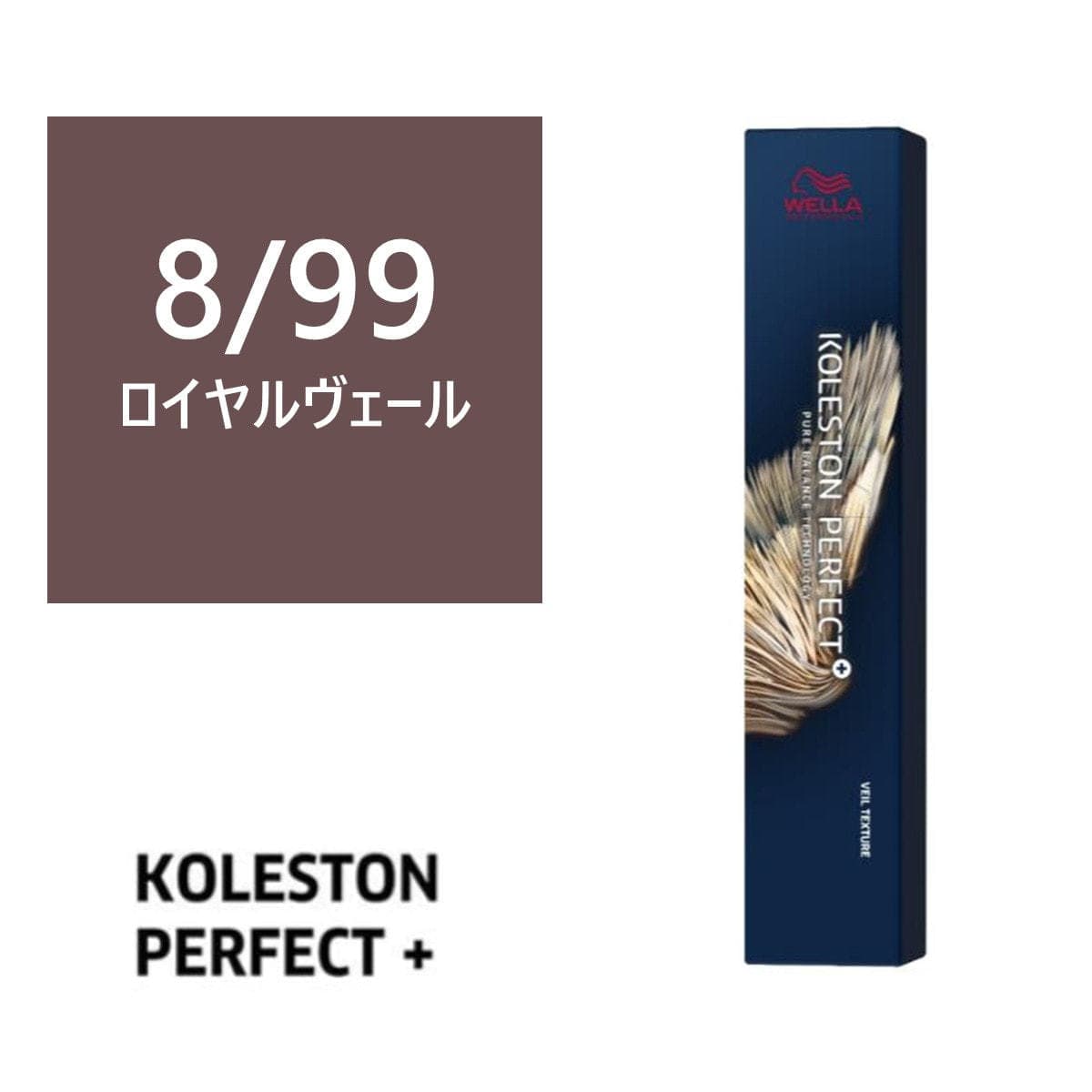 コレストンパーフェクトプラス 8/99 (ロイヤルヴェール) 80g 《ファッションカラー》【医薬部外品】 1