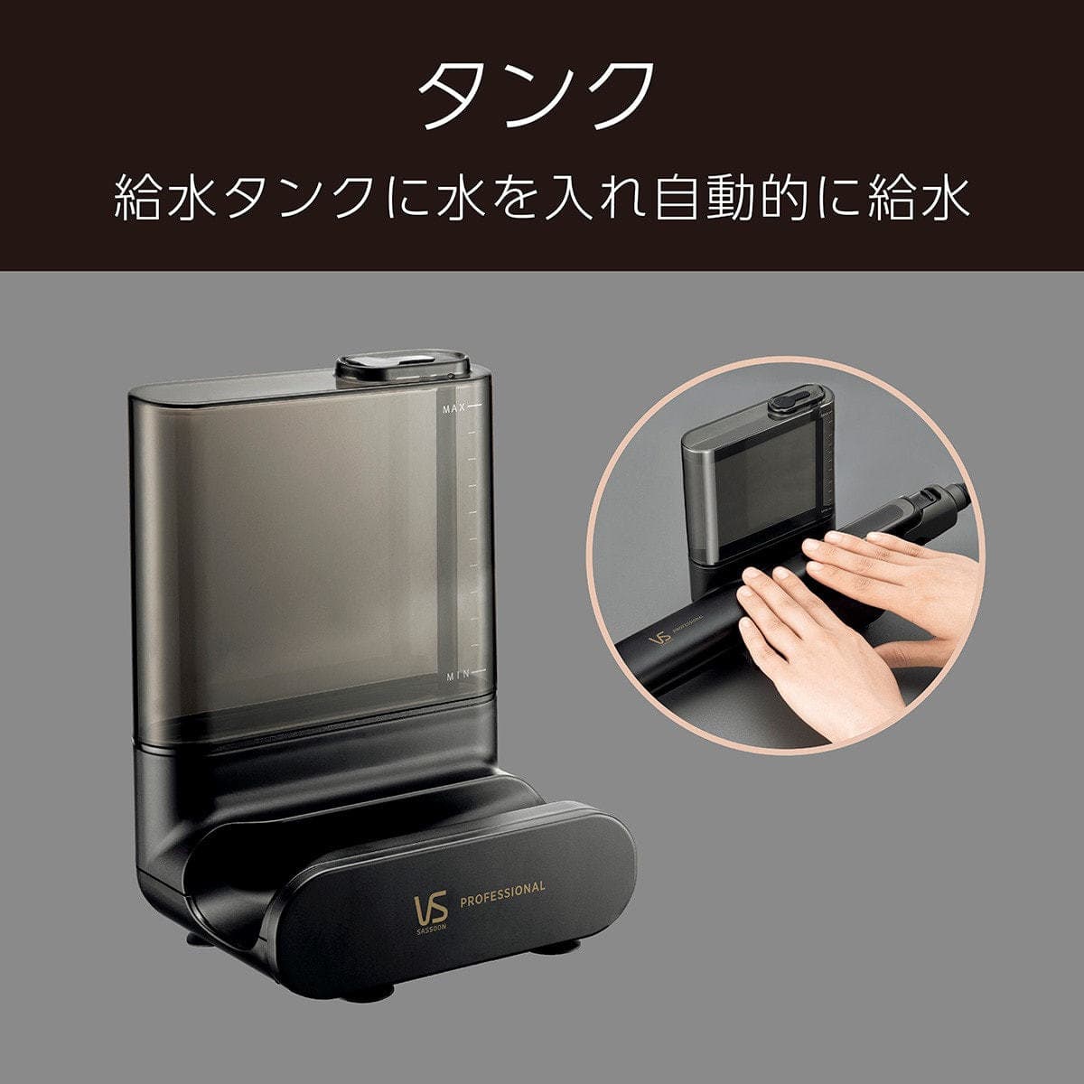 ヴィダルサスーン プロフェッショナルスチームアイロン VSP9000KJ 7