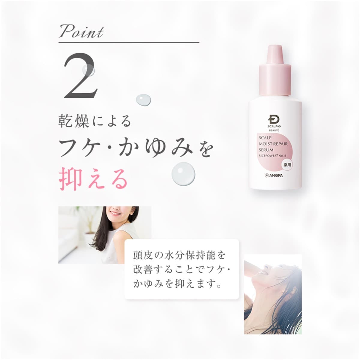 スカルプD ボーテ 薬用 頭皮保湿美容液 50ml 3