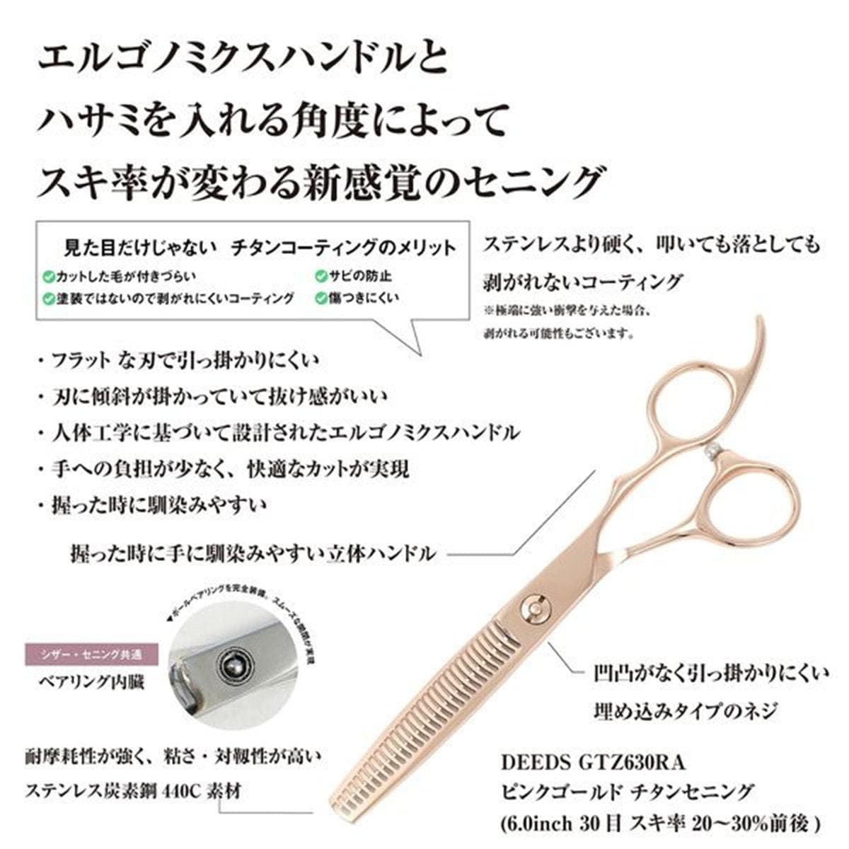 DEEDS GTZ630RA ピンクゴールドチタンセニング 30目 フラット刃(6.0インチ・スキ率20~30%前後) 3