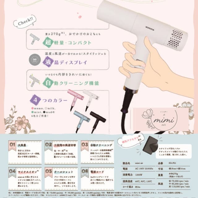 mimi air ミミエアーヘアドライヤー mud/ブラック(1200W) 3