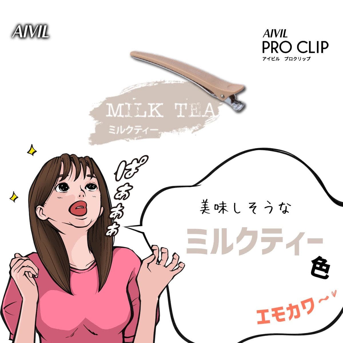 アイビル プロクリップ アイスグレー(6本入り) 4