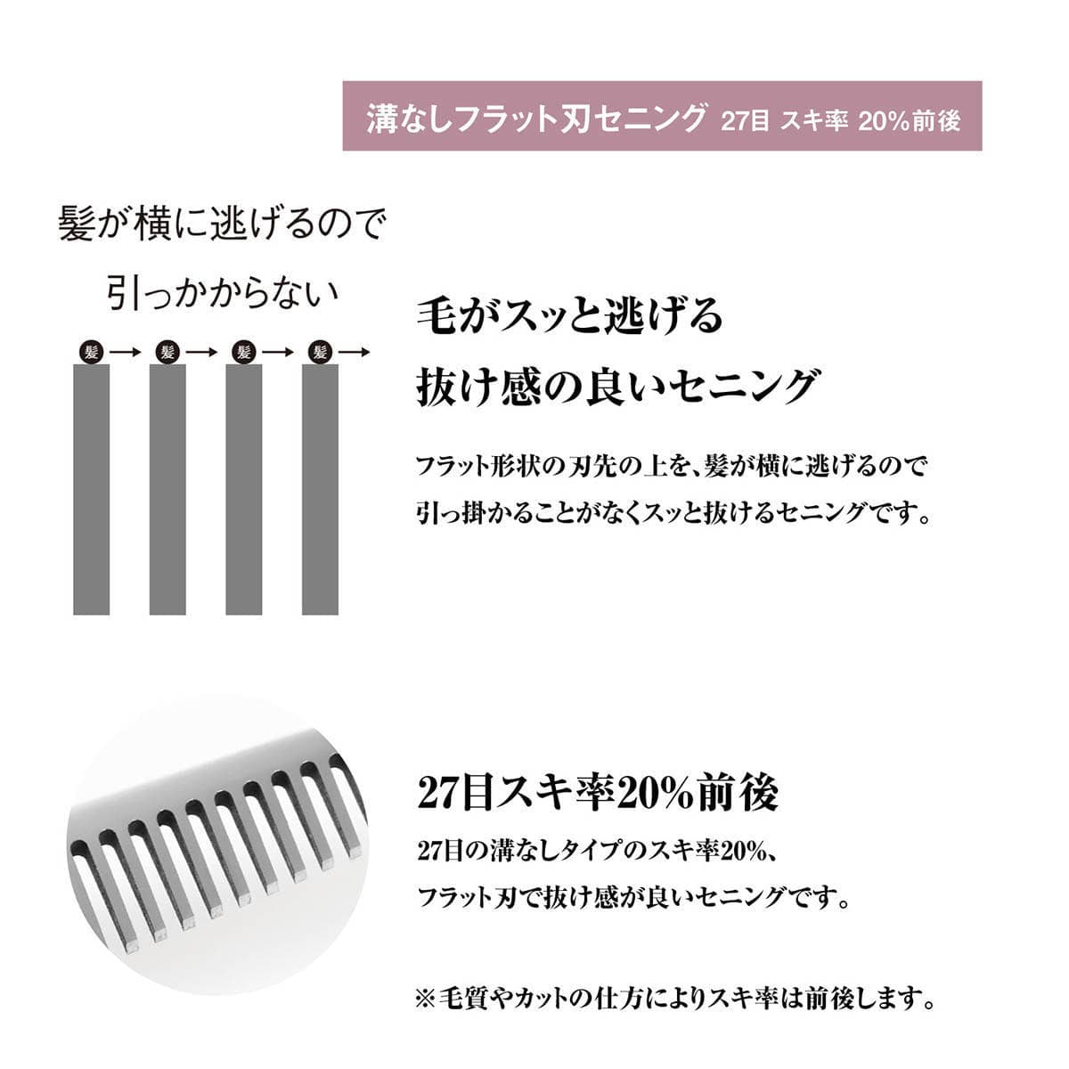 DEEDS XXC527I セニング 27目 溝無 フラット刃(5.5インチ・スキ率20%前後) 5