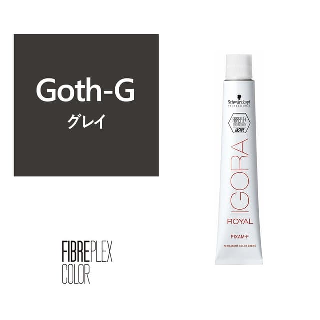 ファイバープレックス(イゴラ ロイヤル ピクサム-F fp)Goth-G fp 80g《ファッションカラー》【医薬部外品】 1