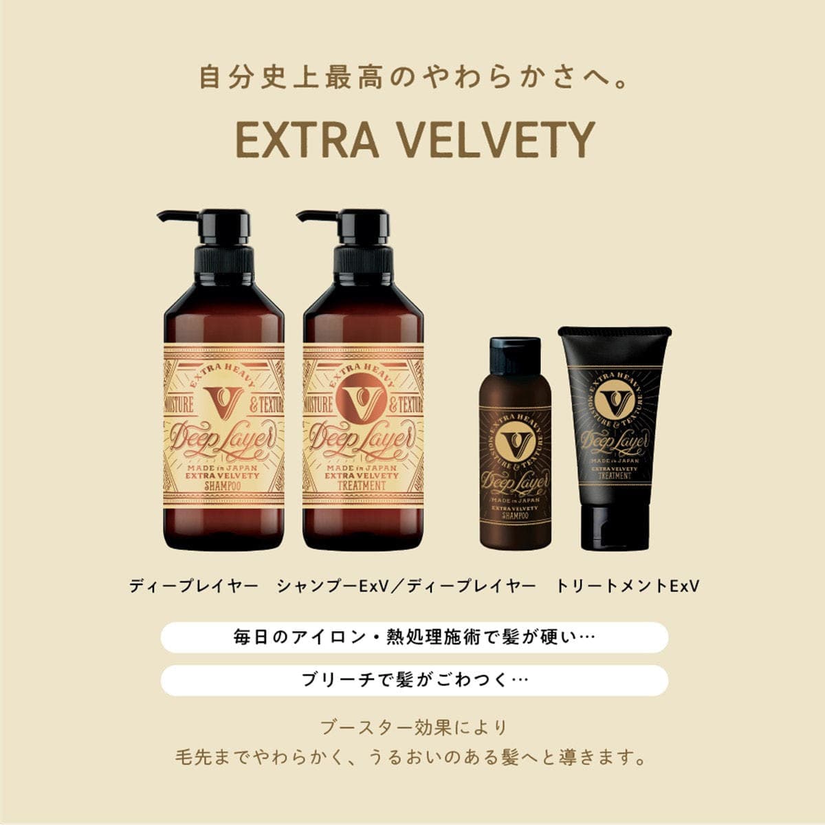 ディープレイヤー トリートメントExV 750g 2