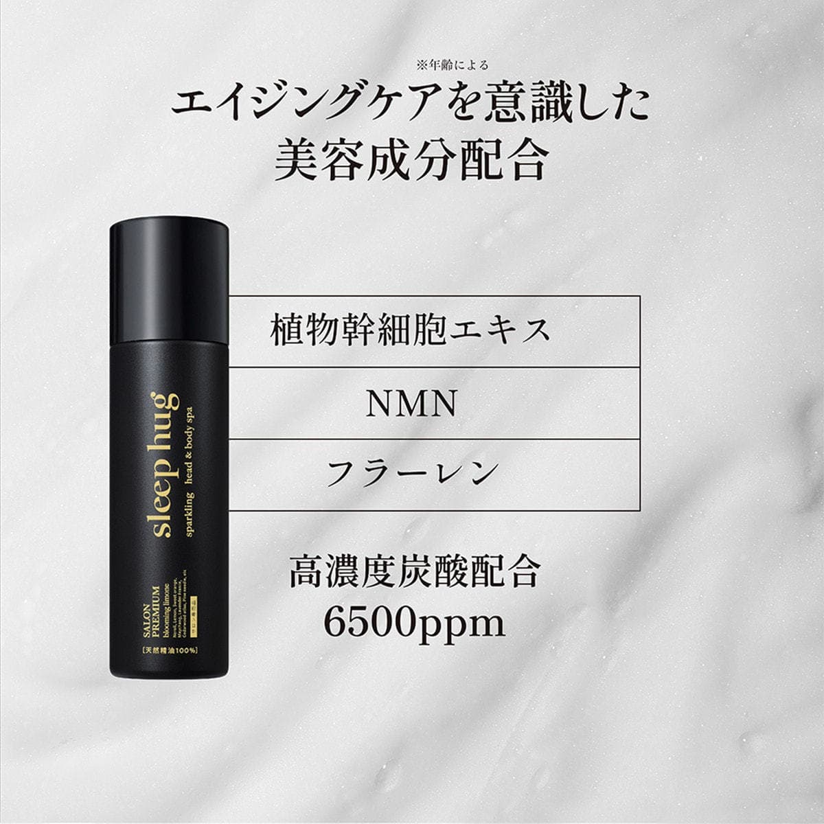 【モニター用/レビュー必須】sleephug(スリープハグ) 炭酸ヘッド&ボディスパ ブルーミングリモーネ 150g 3
