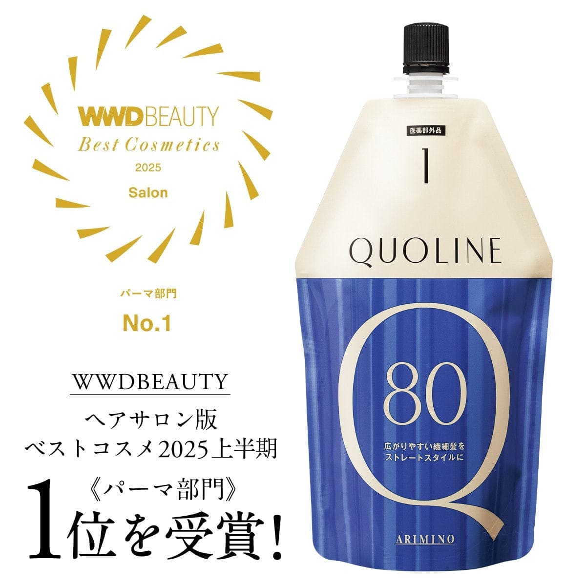 アリミノ クオライン T-C80 1剤 400g【医薬部外品】 2