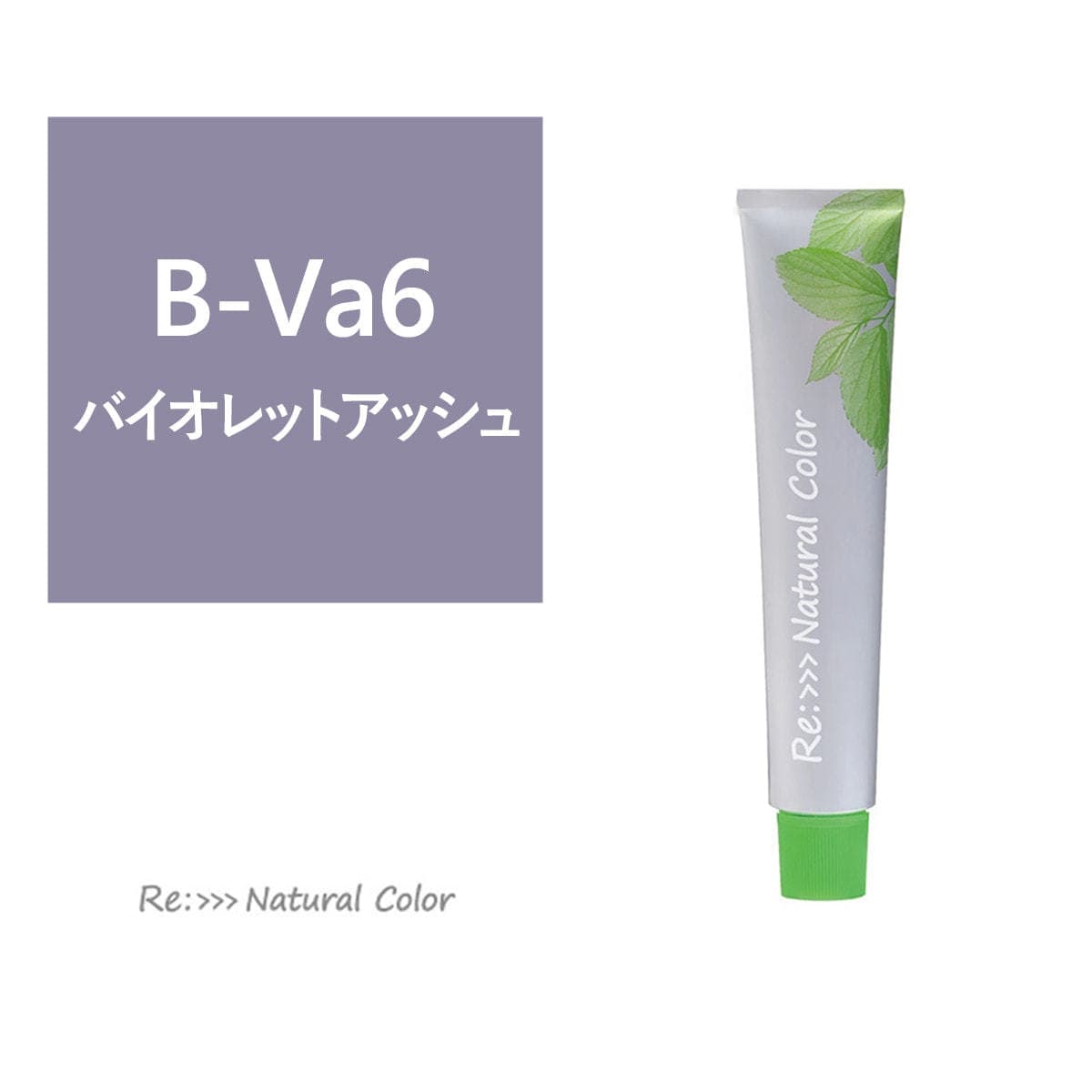 アジュバン Re: ナチュラルカラー B-Va6 80g《グレイカラー》【医薬部外品】 1