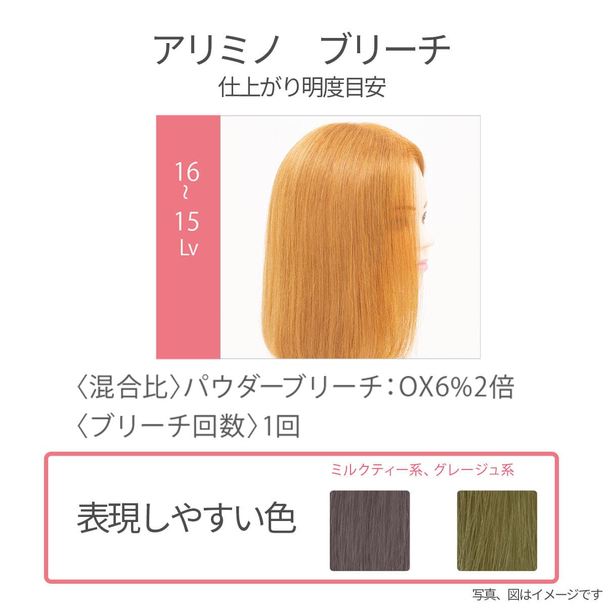 アリミノ ブリーチ 120 500g【医薬部外品】 4