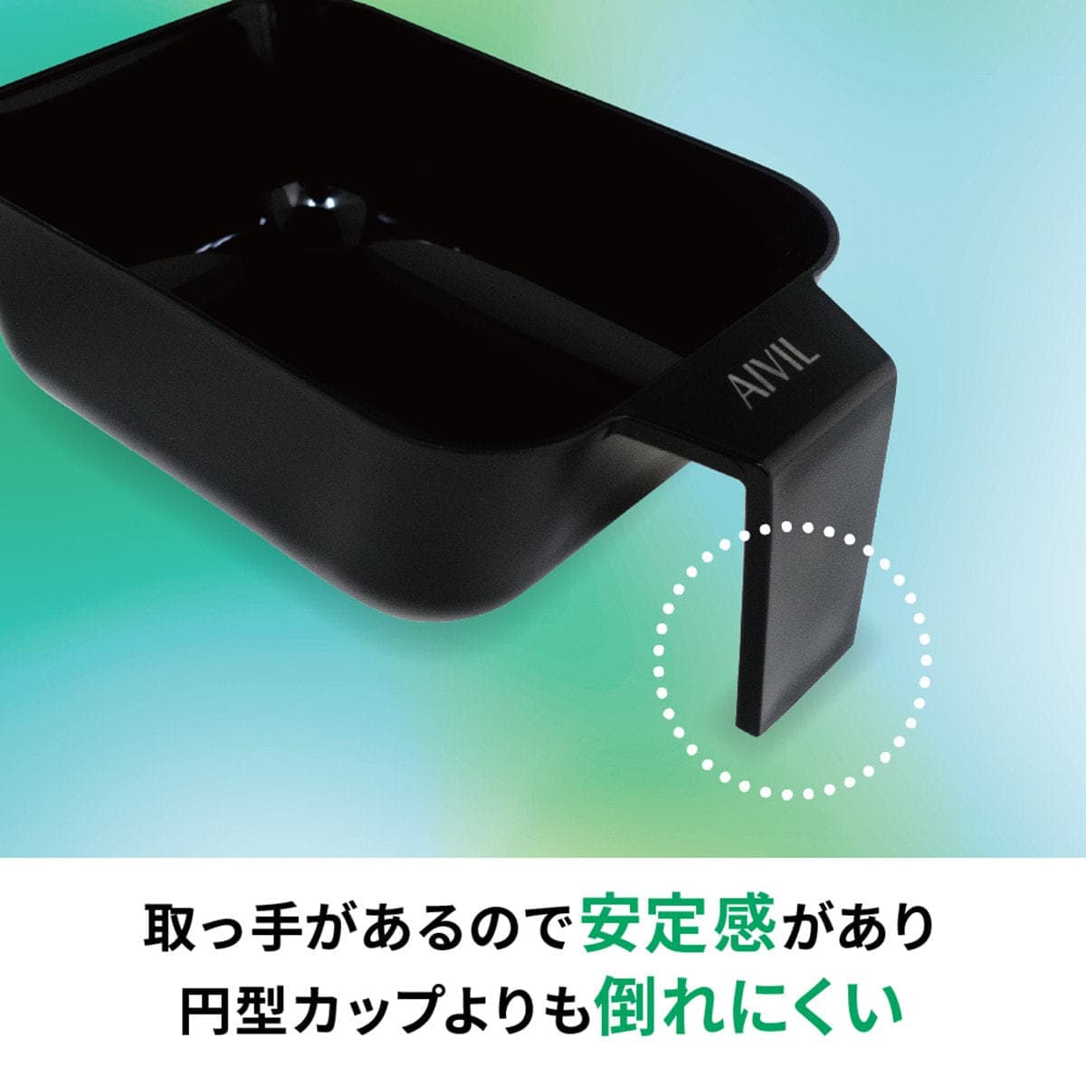 アイビル カラーリングタブ ≪容量600mlヘアダイカップ≫ 4