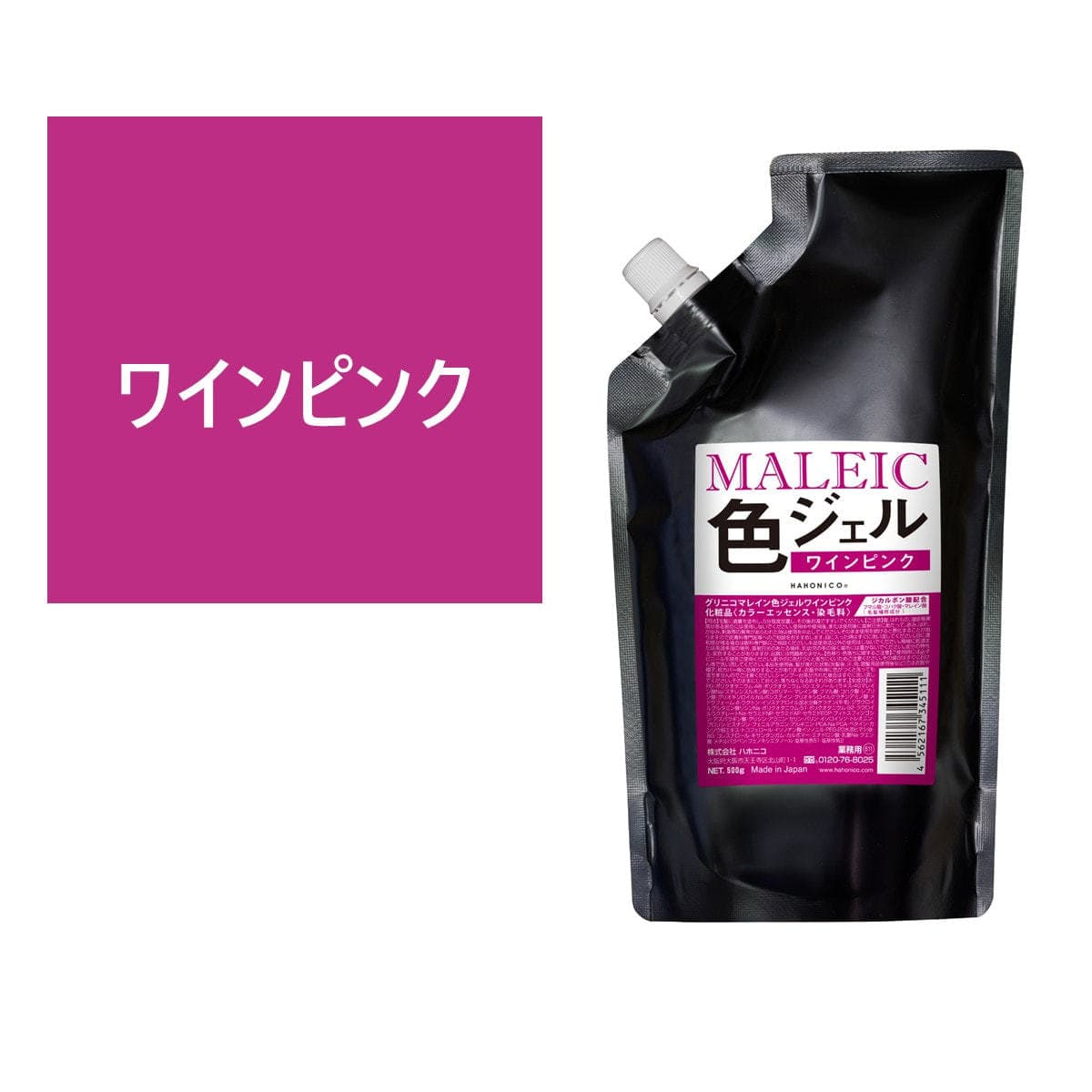 グリニコ マレイン色ジェル ワインピンク 500g 1